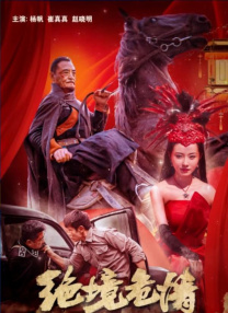 潘甜甜三部曲